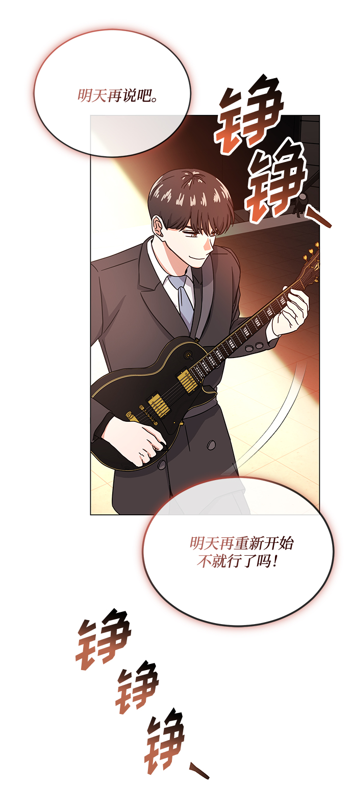 [第45话] 同感111