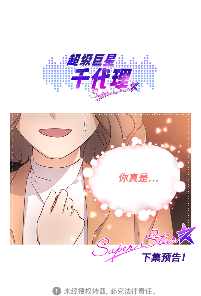 [第45话] 同感121