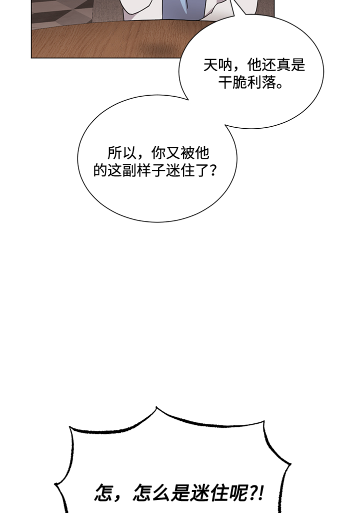 [第45话] 同感14