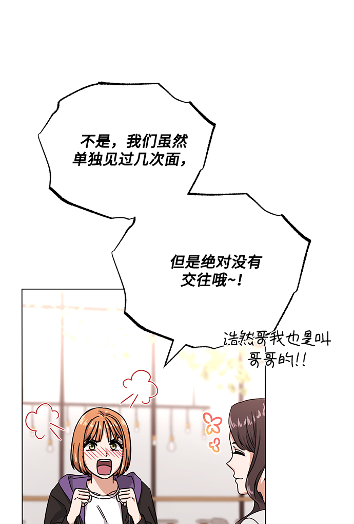 [第45话] 同感17