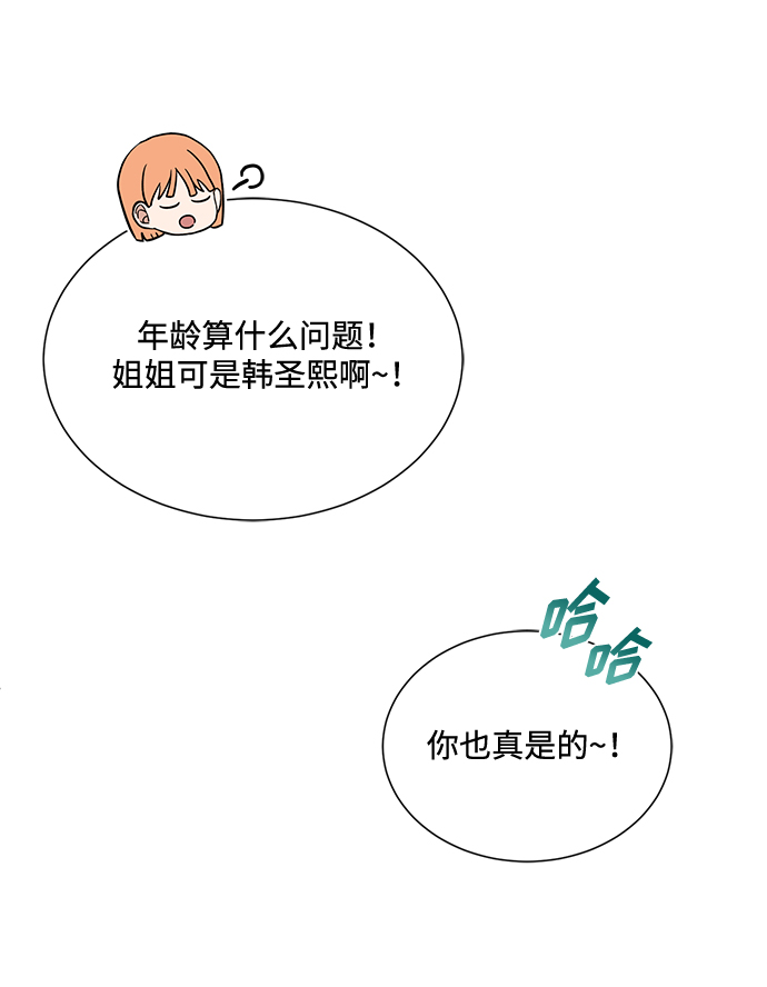 [第45话] 同感21
