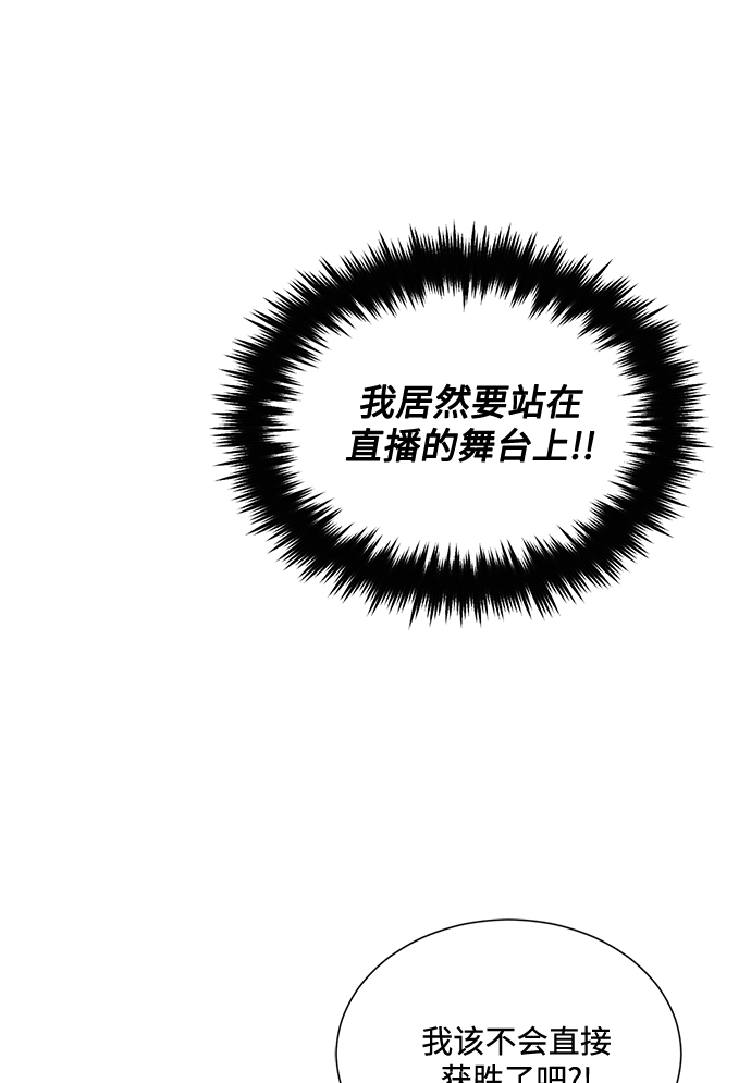 [第45话] 同感31