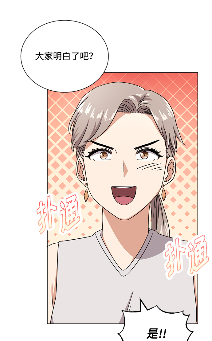 [第45话] 同感33