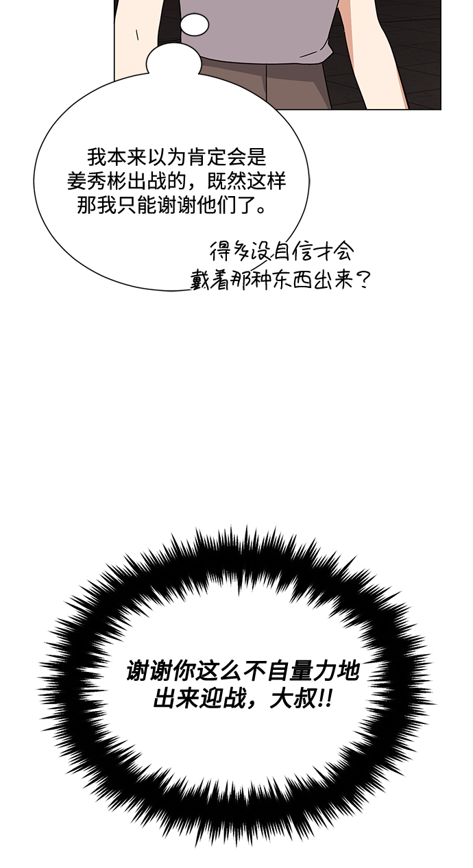 [第45话] 同感40