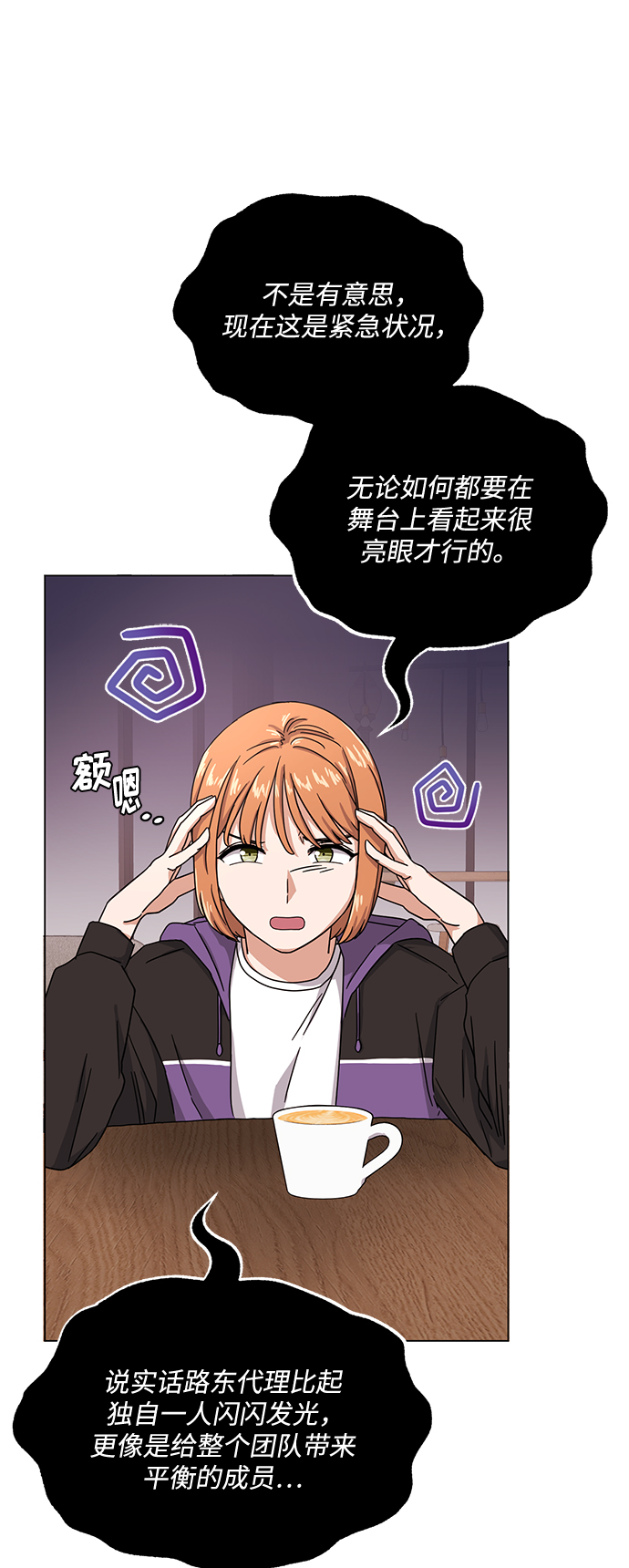 [第45话] 同感5