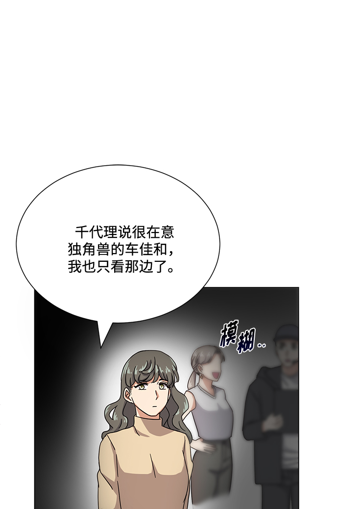 [第45话] 同感50