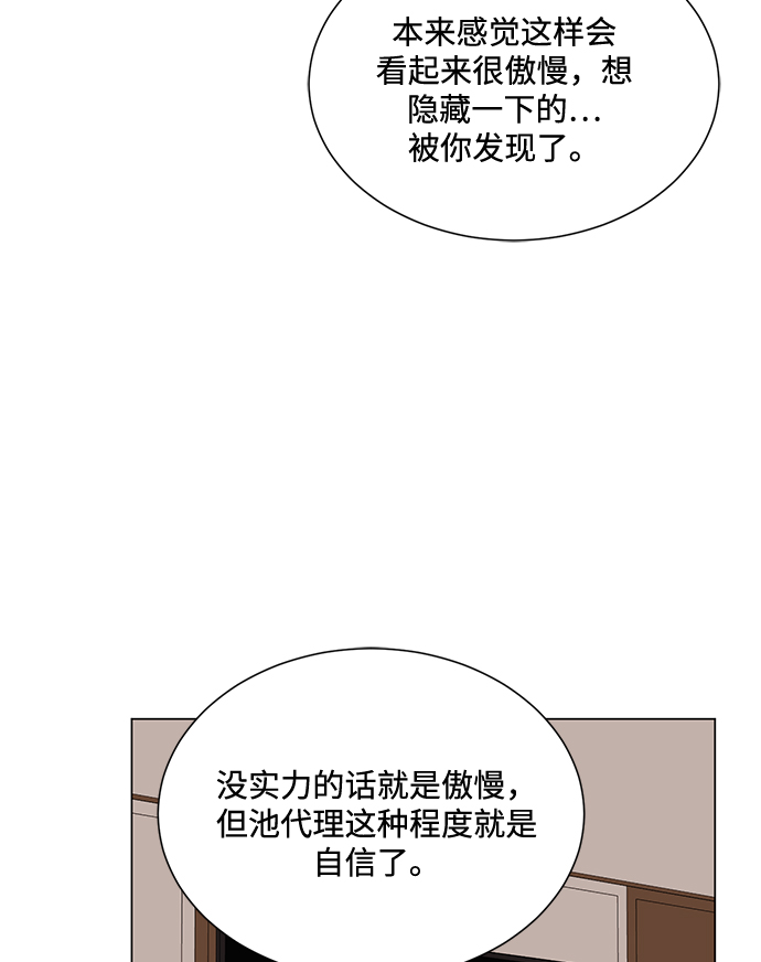 [第45话] 同感58