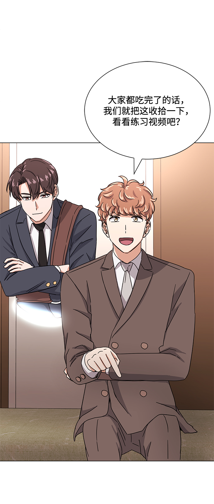 [第45话] 同感66