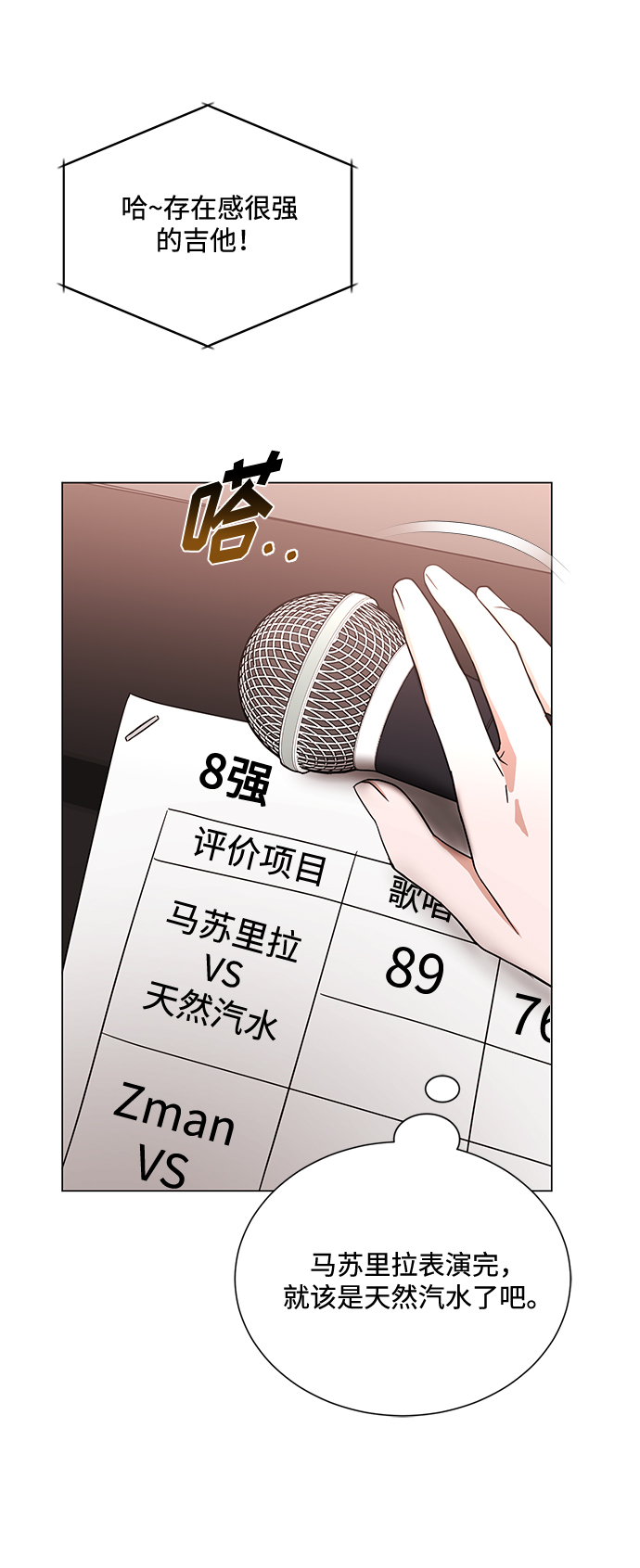 [第45话] 同感76