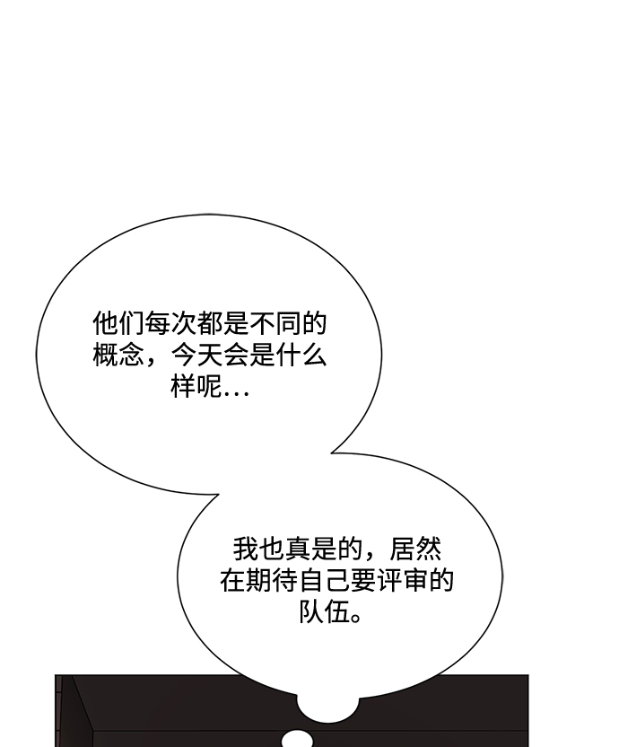 [第45话] 同感77
