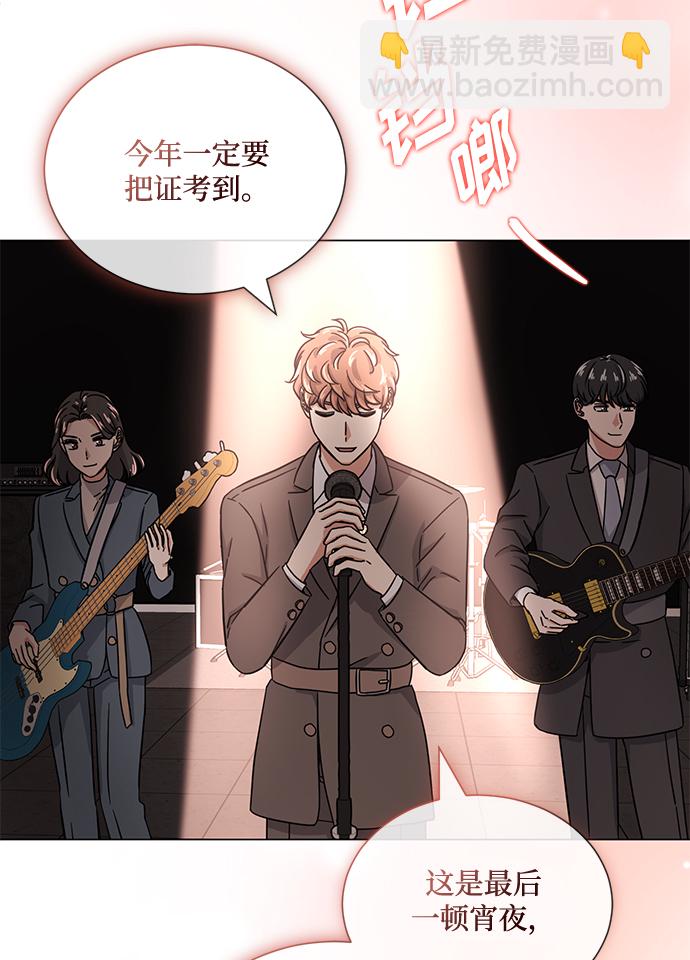 [第45话] 同感96