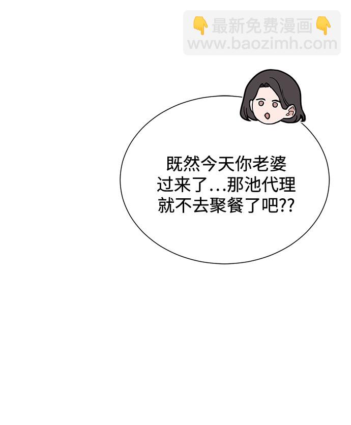 [第46话] 原本的样子104