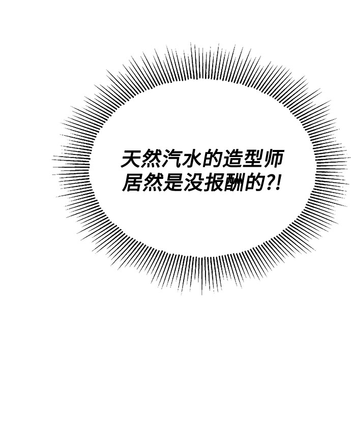 [第46话] 原本的样子109