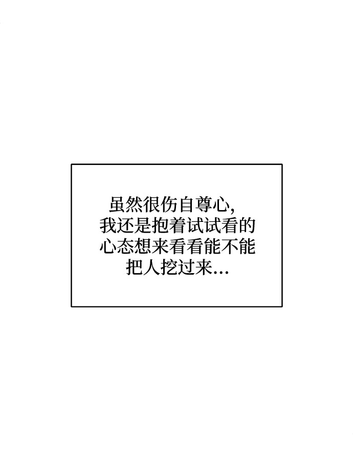 [第46话] 原本的样子111