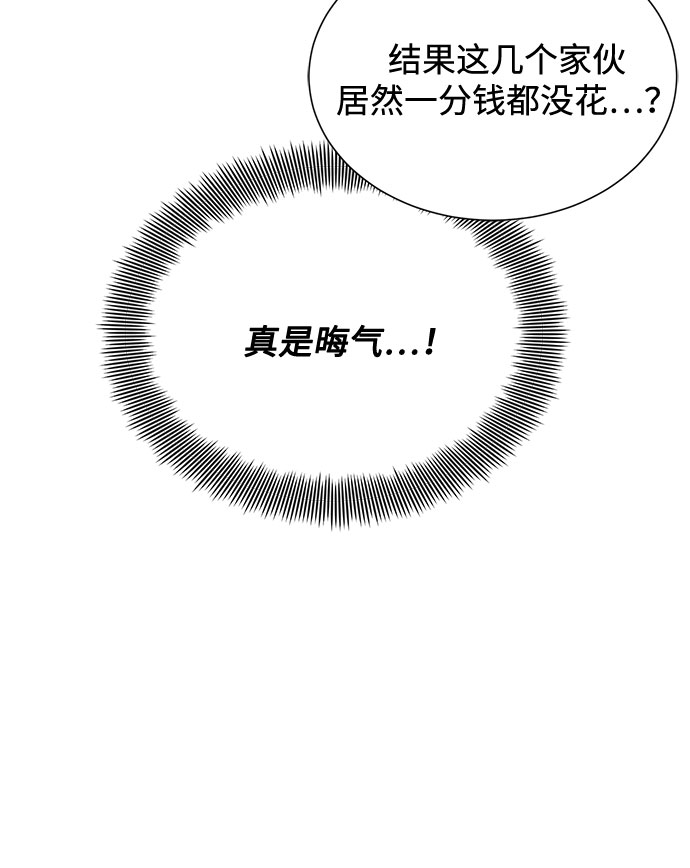 [第46话] 原本的样子113