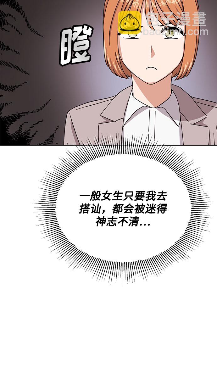 [第46话] 原本的样子128