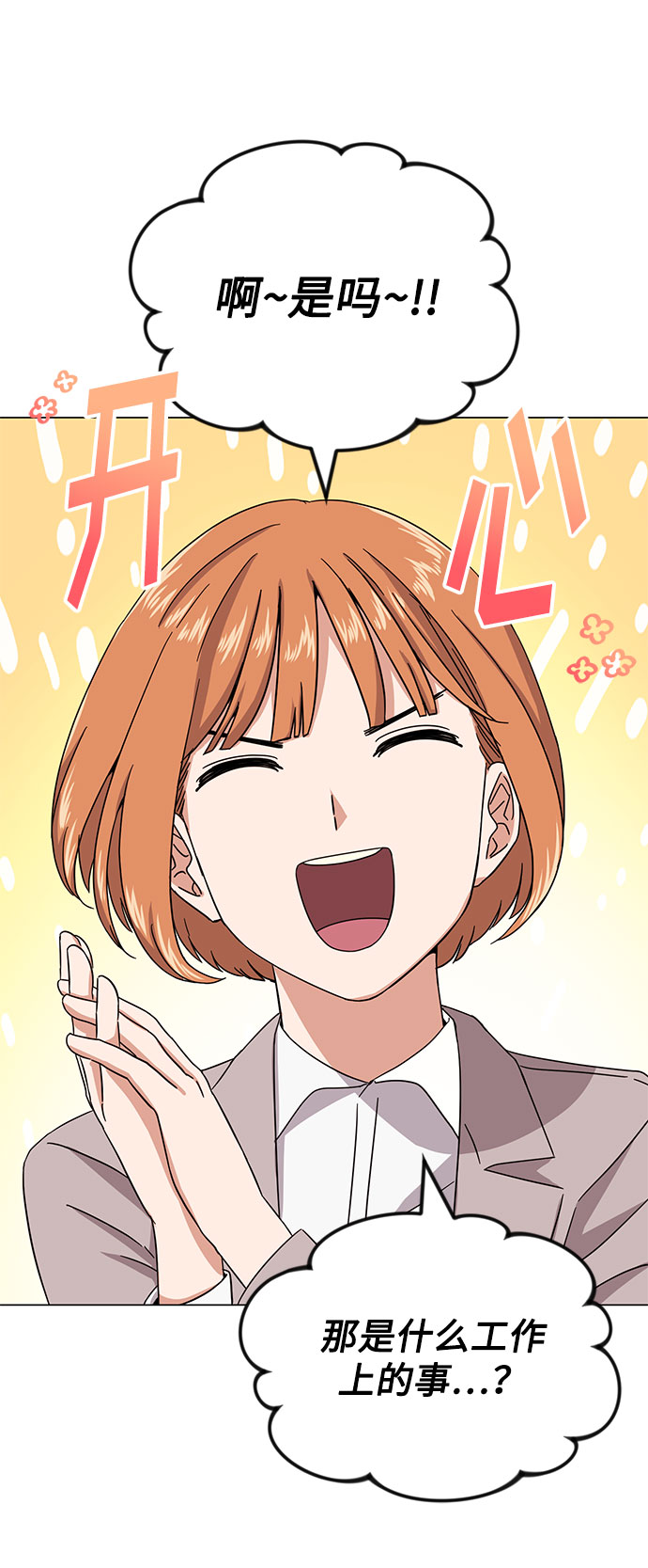 [第46话] 原本的样子132