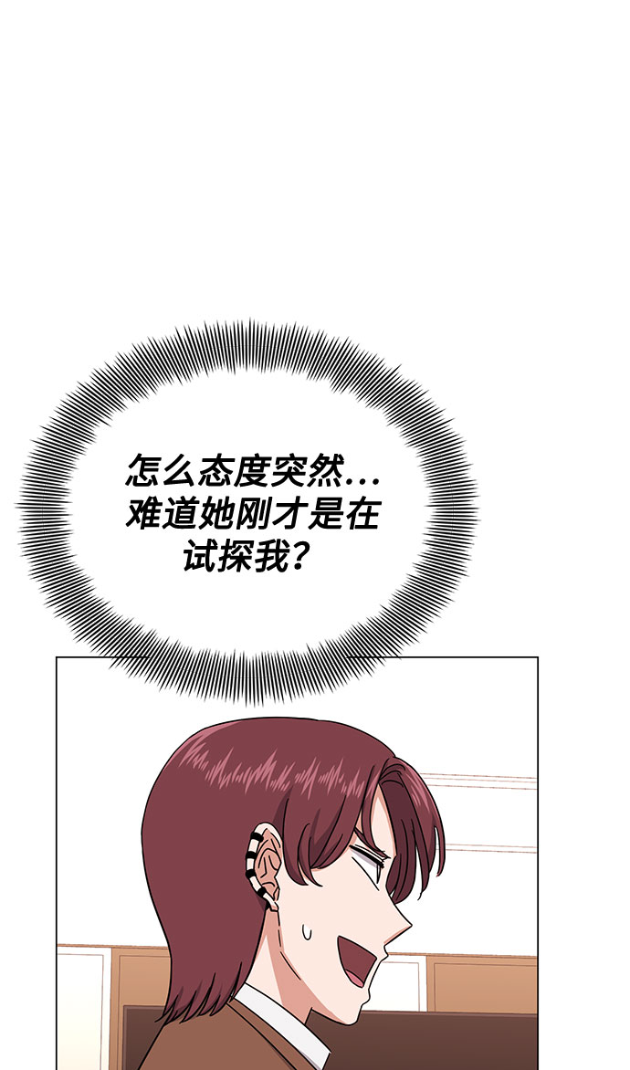 [第46话] 原本的样子133