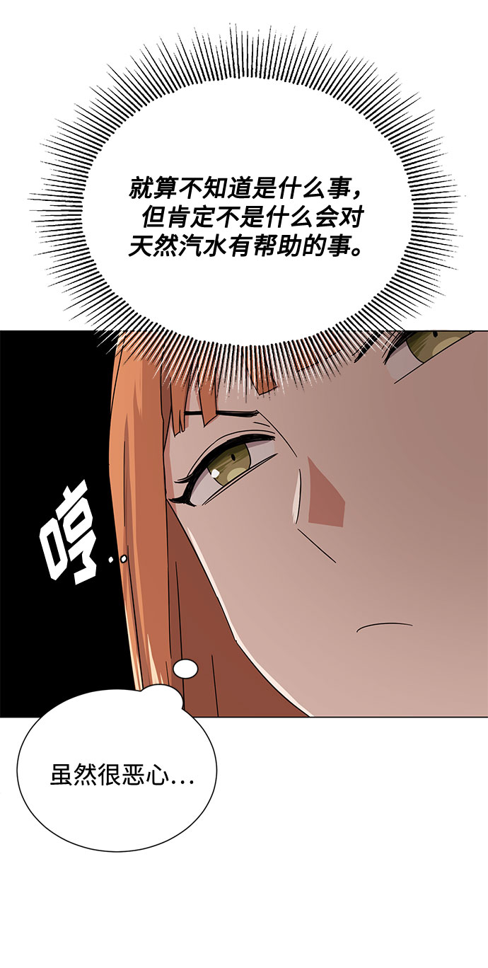 [第46话] 原本的样子138