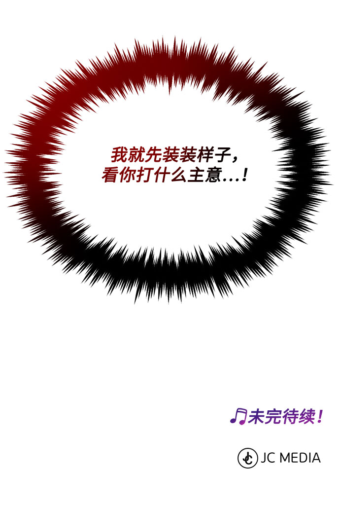 [第46话] 原本的样子139