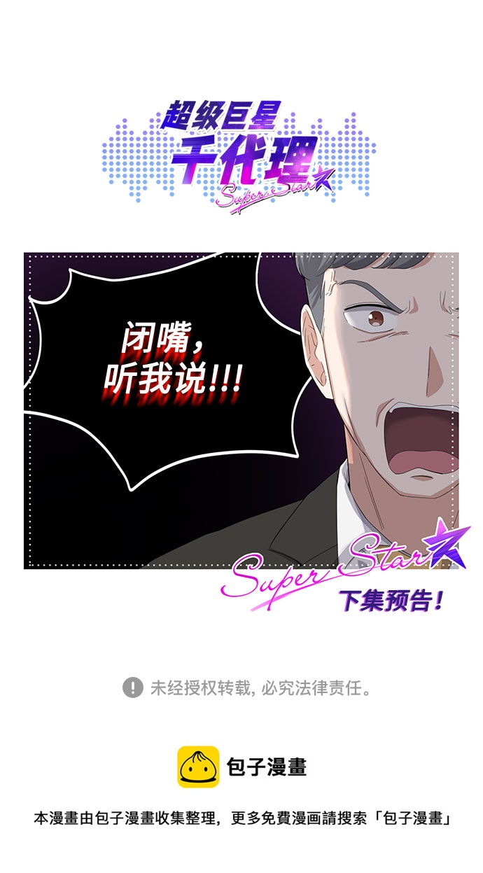 [第46话] 原本的样子140