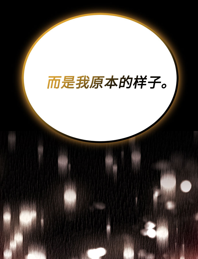 [第46话] 原本的样子28