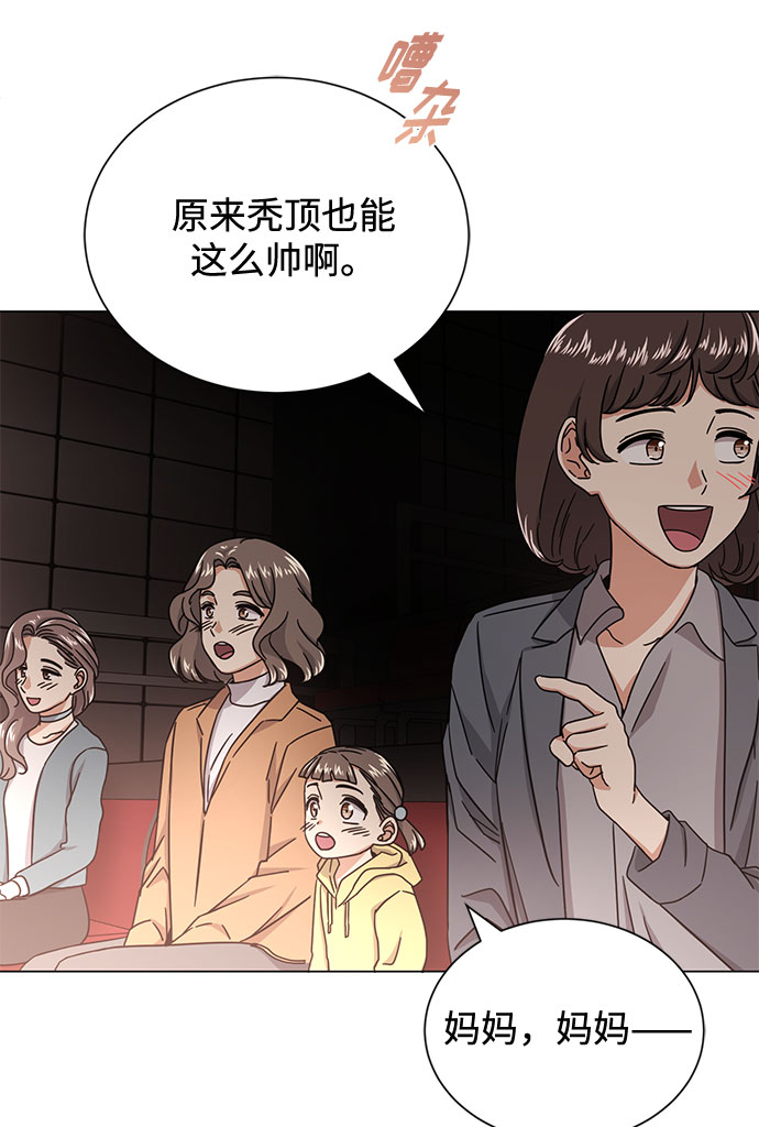 [第46话] 原本的样子37