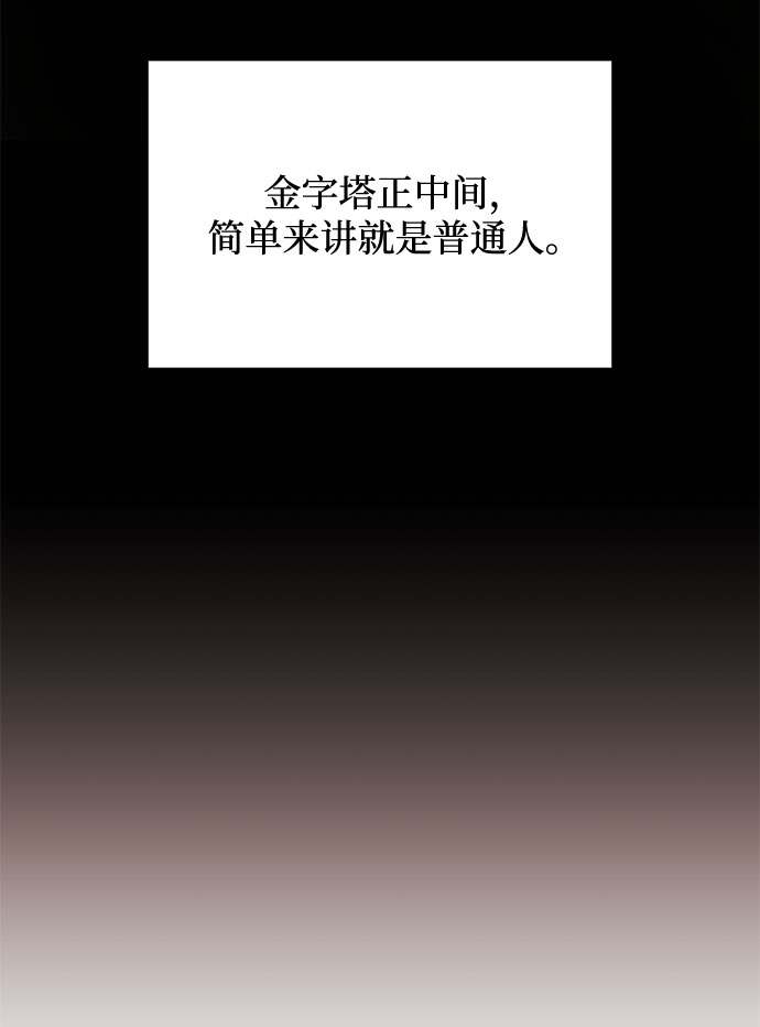 [第46话] 原本的样子4