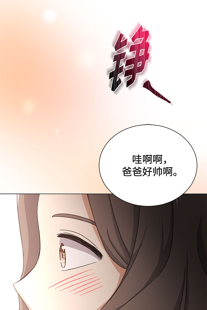 [第46话] 原本的样子41