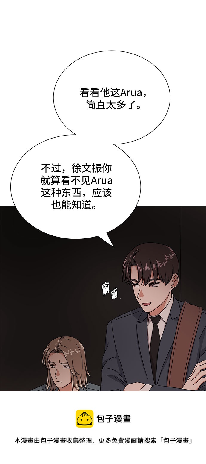 [第46话] 原本的样子49