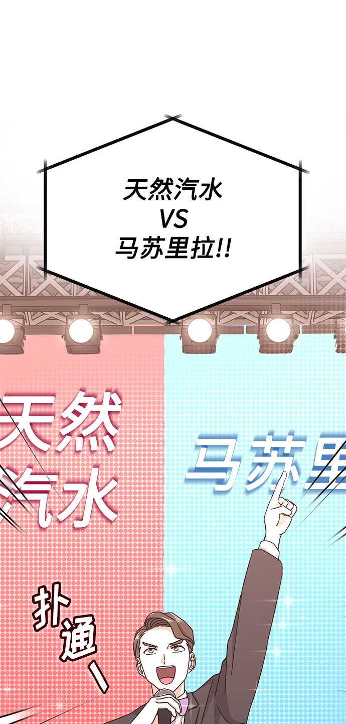 [第46话] 原本的样子64