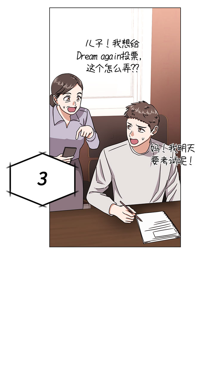 [第46话] 原本的样子68