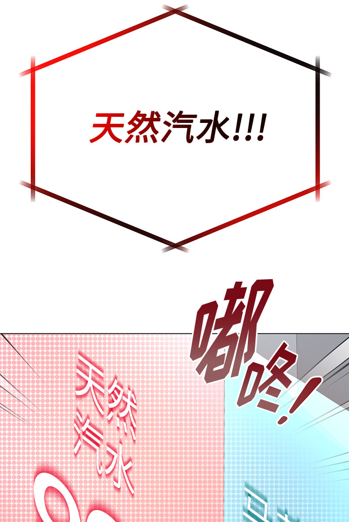 [第46话] 原本的样子73