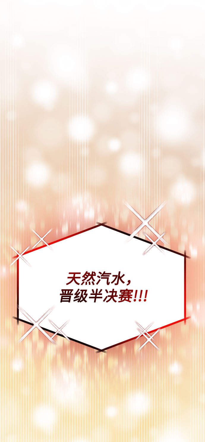 [第46话] 原本的样子75