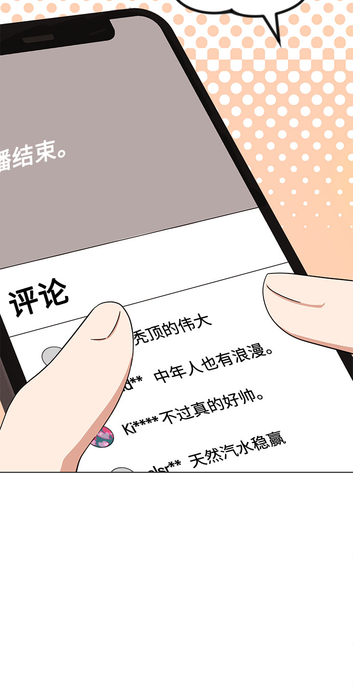 [第46话] 原本的样子77