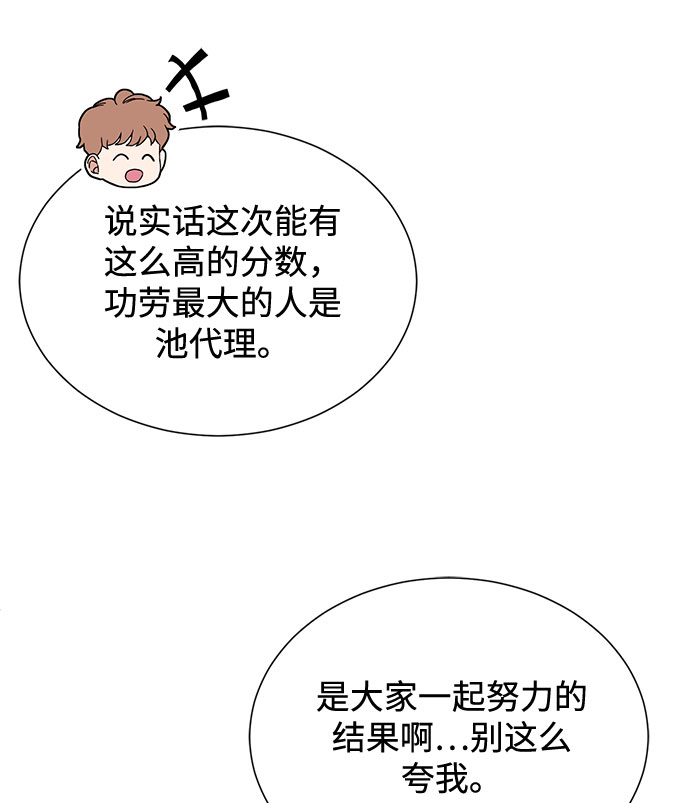 [第46话] 原本的样子79