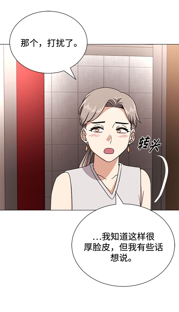 [第46话] 原本的样子81