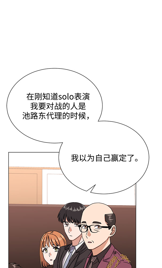 [第46话] 原本的样子82