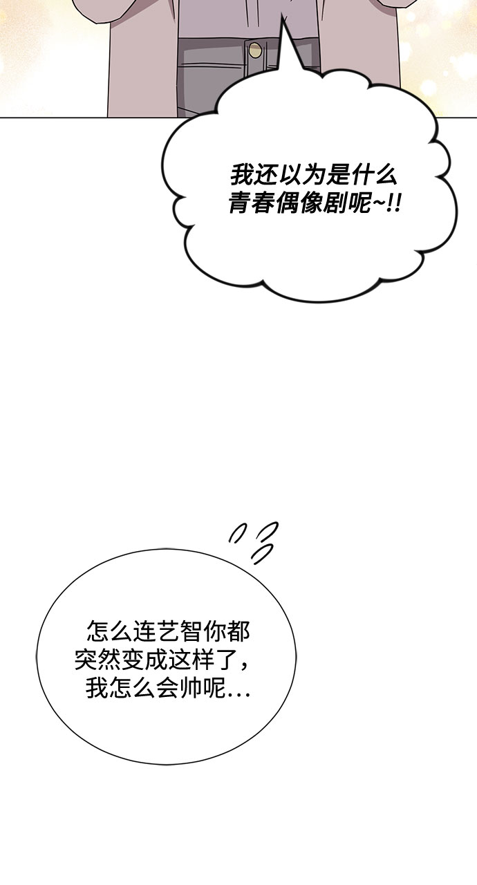 [第46话] 原本的样子95