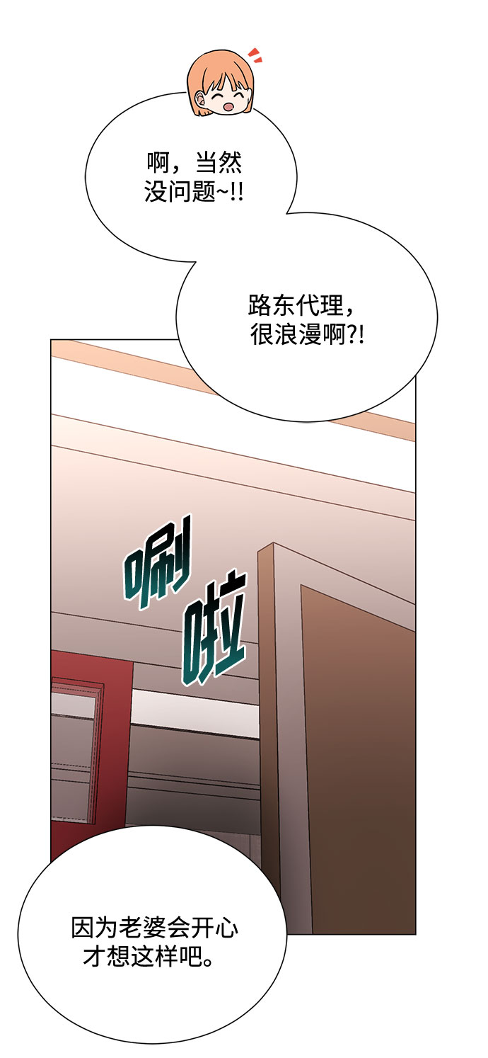 [第46话] 原本的样子99