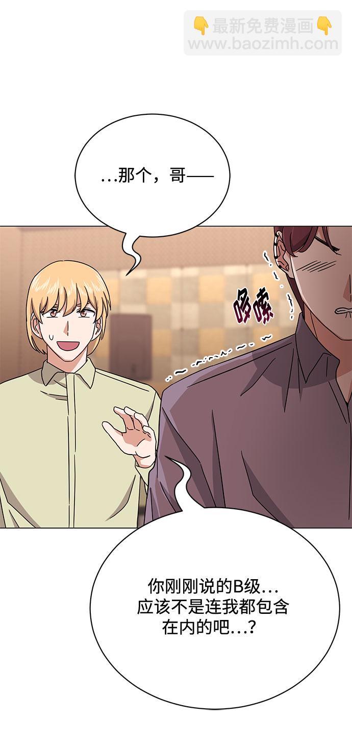 [第47话] 为了Arua的特训101