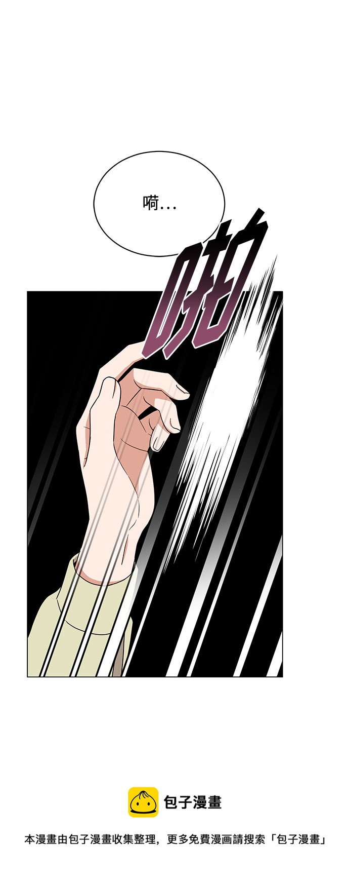 [第47话] 为了Arua的特训102
