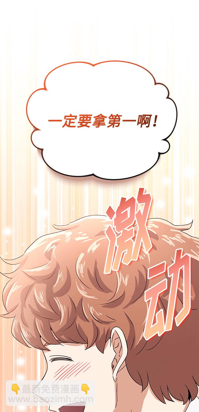 [第47话] 为了Arua的特训11