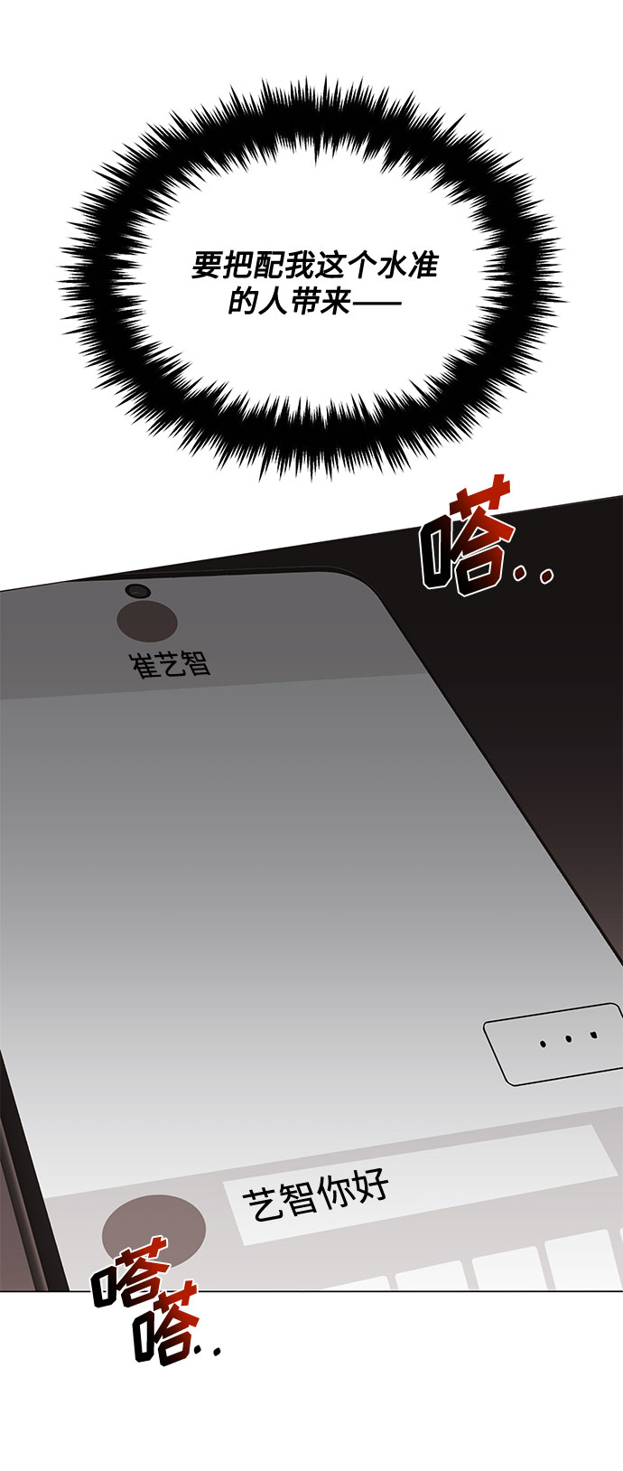 [第47话] 为了Arua的特训116