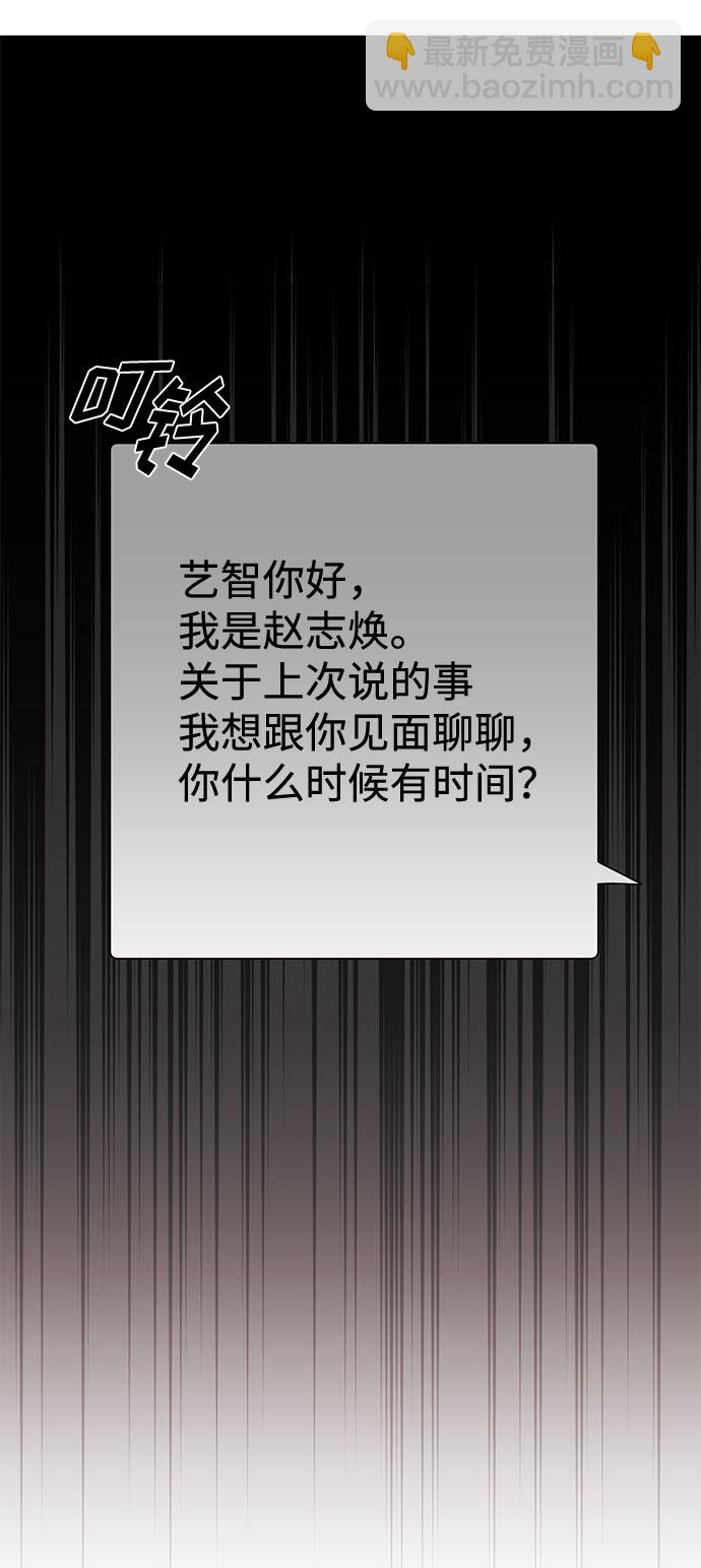 [第47话] 为了Arua的特训118
