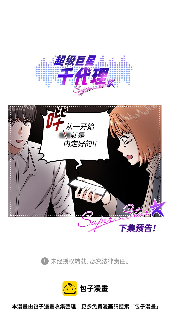 [第47话] 为了Arua的特训126