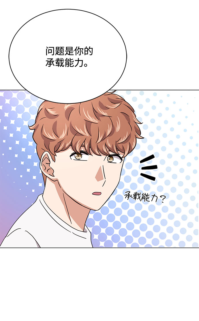 [第47话] 为了Arua的特训29