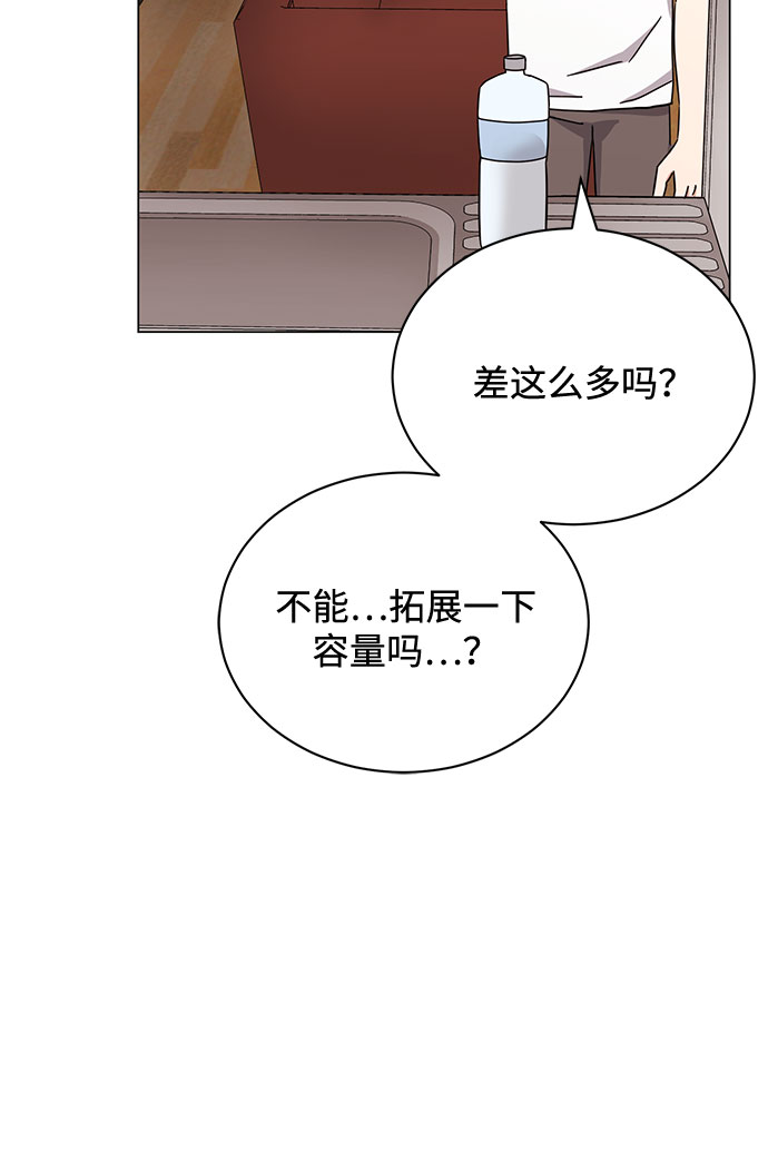 [第47话] 为了Arua的特训33