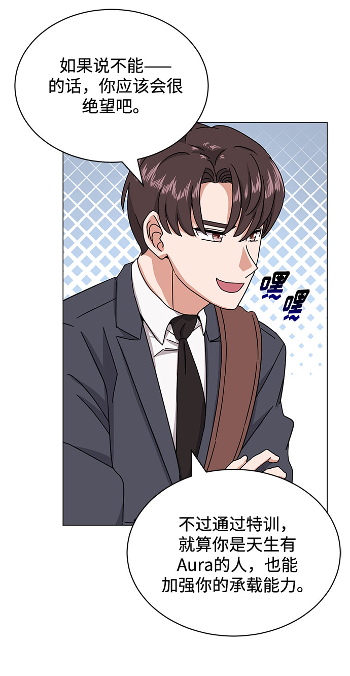 [第47话] 为了Arua的特训34