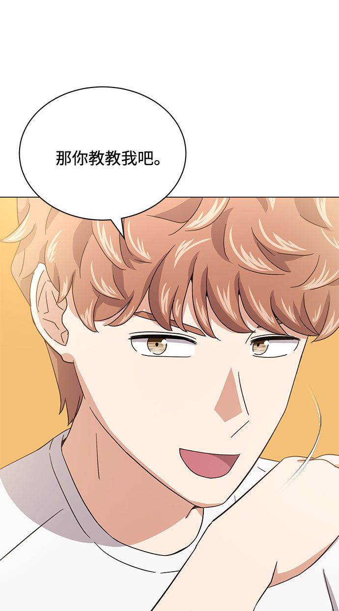 [第47话] 为了Arua的特训35